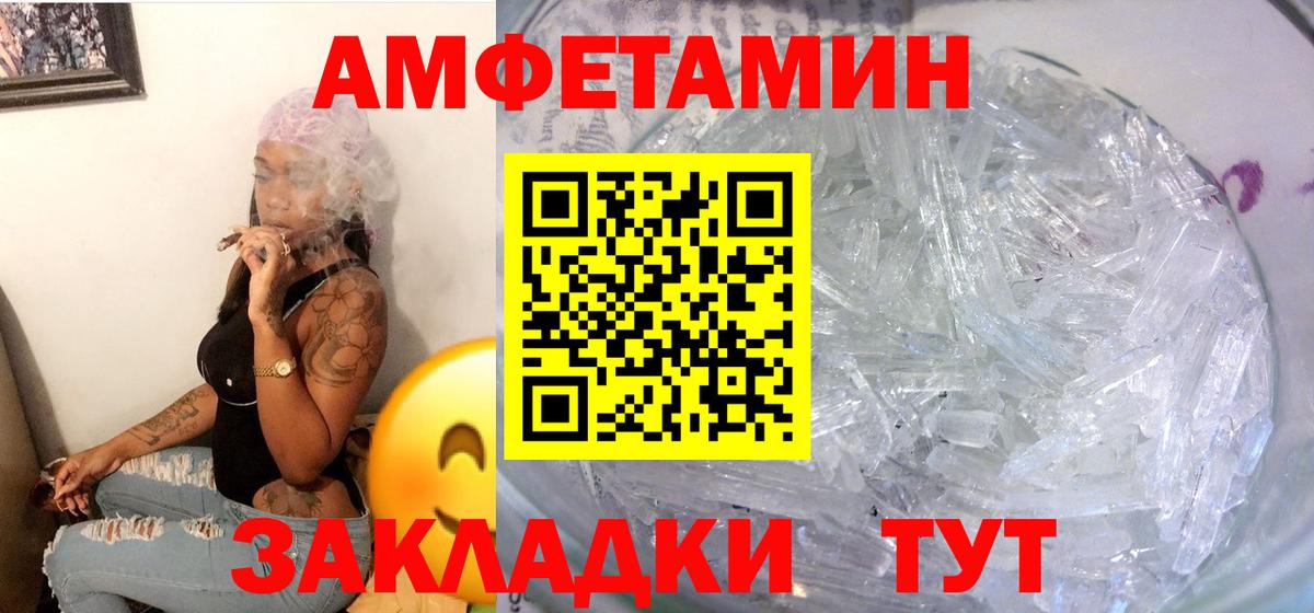 АМФ 97% Алапаевск