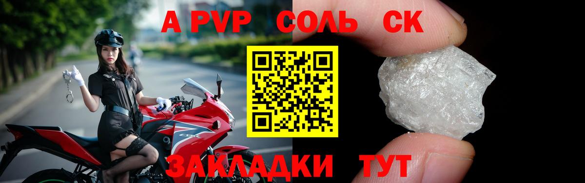 A PVP СК КРИС  Вход с VPN  Alpha-PVP СК КРИС  Алапаевск  Alpha PVP  APVP СК 