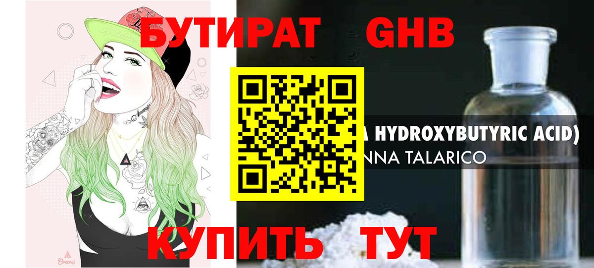 БУТИРАТ буратино Алапаевск