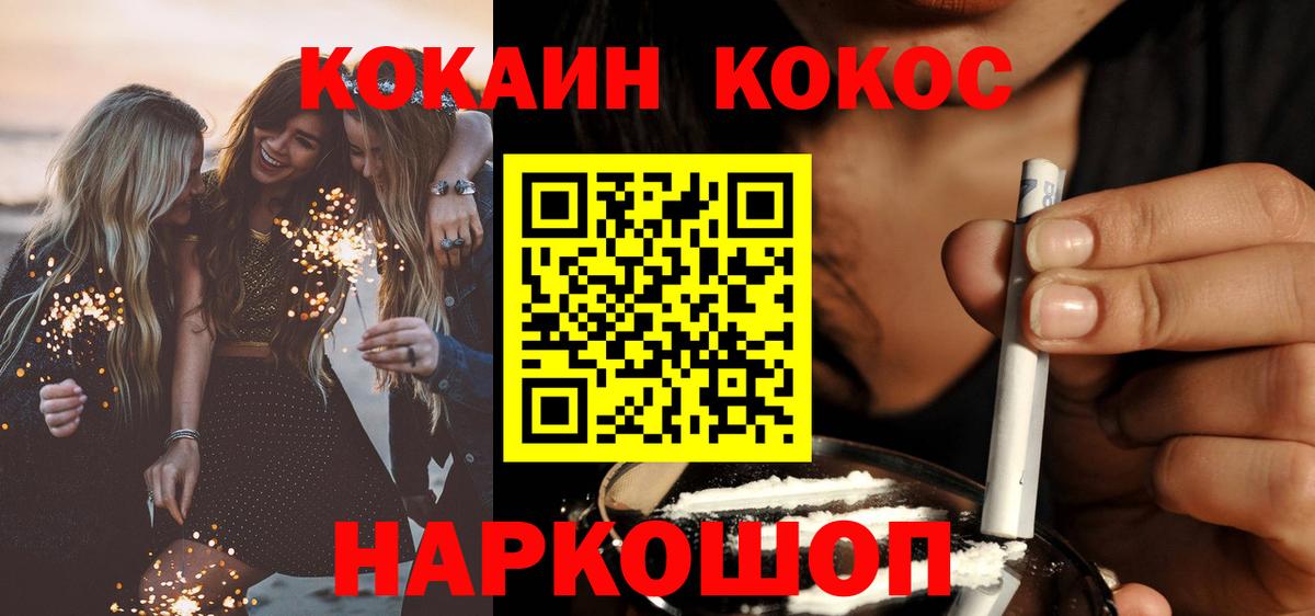 Cocaine FishScale Алапаевск