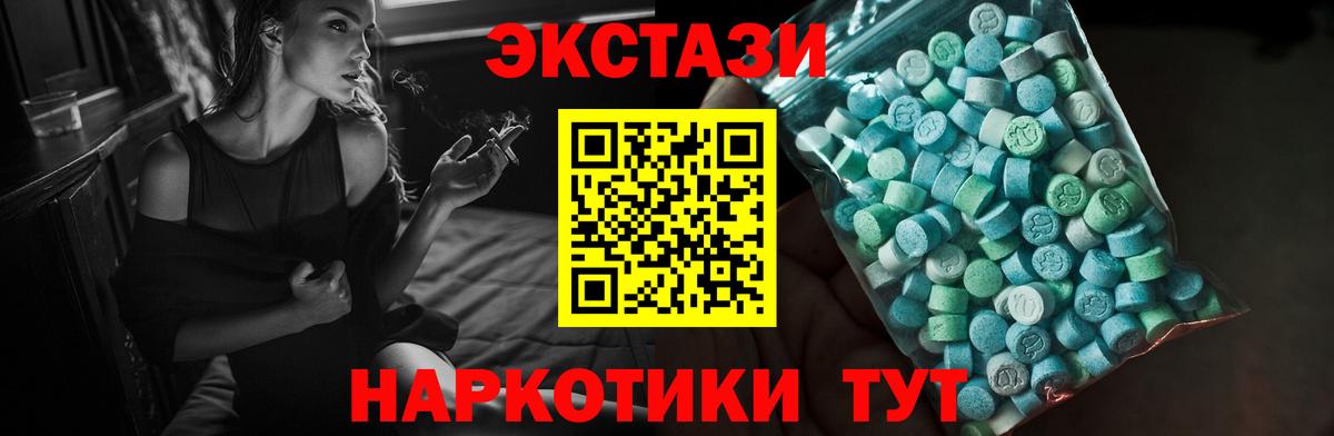 Алапаевск  Ecstasy Philipp Plein  ЭКСТАЗИ 280мг  Вход с VPN 