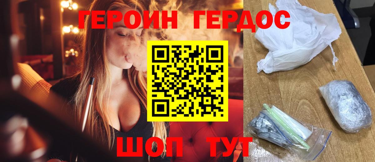 ГЕРОИН хмурый  Вход с VPN  Алапаевск 