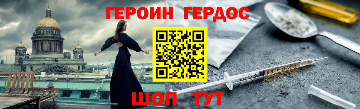 Героин Афган Алапаевск