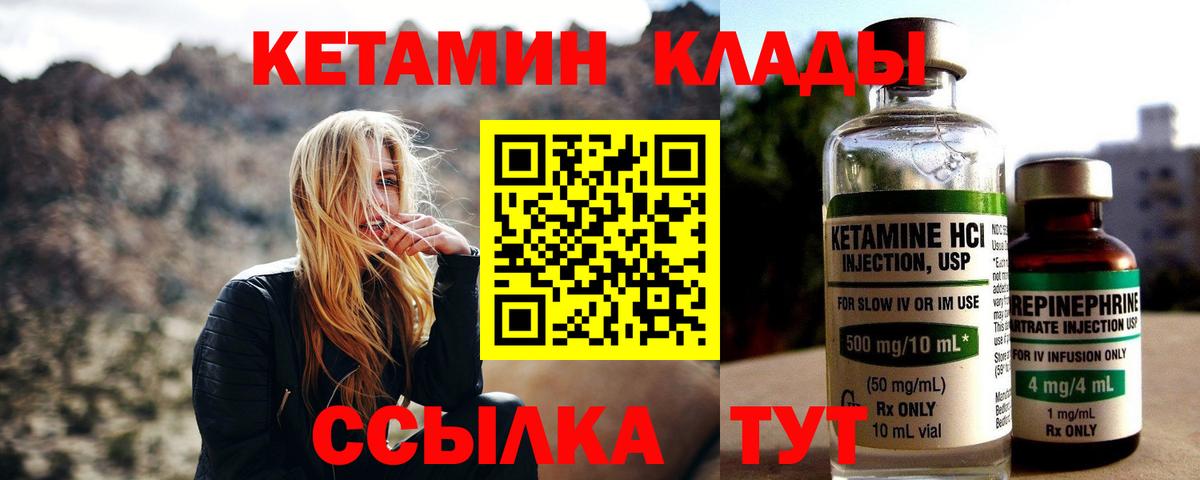 КЕТАМИН VHQ Алапаевск