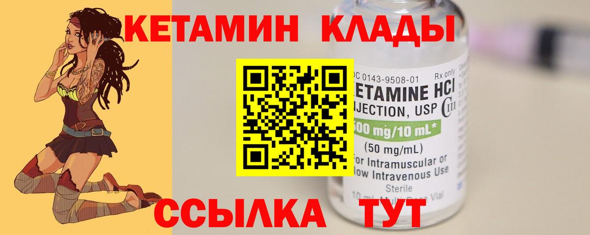 Кетамин VHQ  Вход с VPN    вход  КЕТАМИН ketamine  Алапаевск 