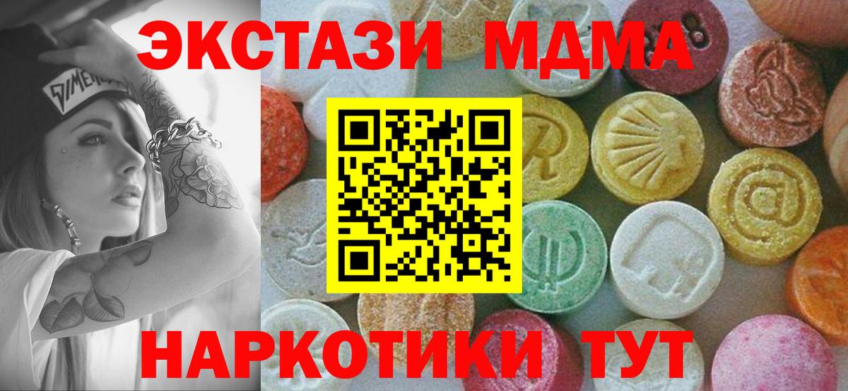 MDMA  Вход с VPN  MDMA кристаллы  Алапаевск  МДМА кристаллы 