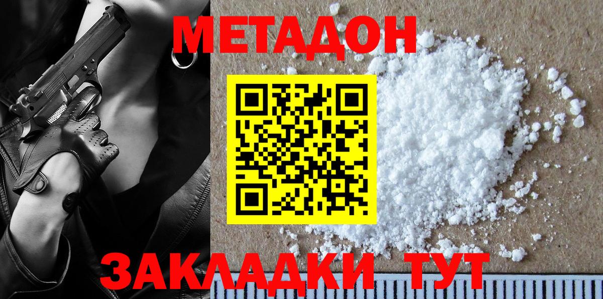 Алапаевск  Метадон мёд  МЕТАДОН кристалл  Вход с VPN 