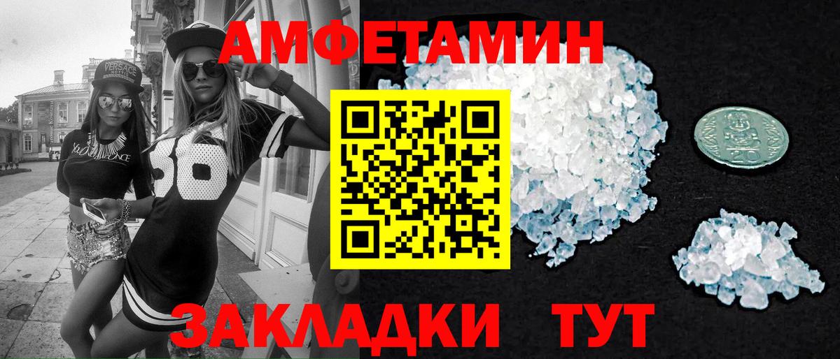 МЕТАМФЕТАМИН Methamphetamine  МЕТАМФЕТАМИН  Алапаевск  Вход с VPN 