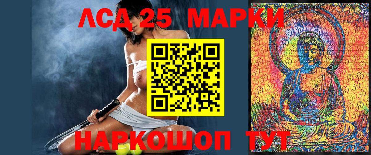 Наркотические марки 1,8мг Алапаевск