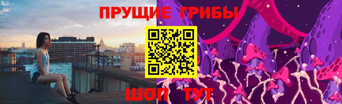 Галлюциногенные грибы ЛСД Алапаевск